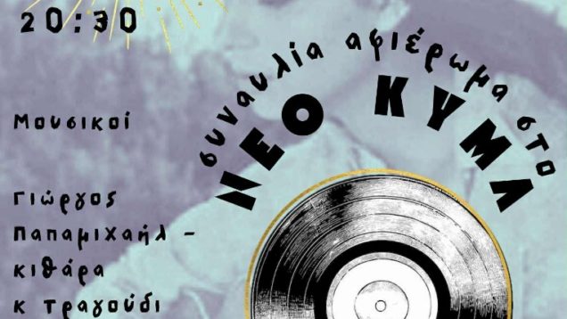 ekso_stiriksi.1024×0