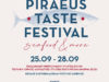 pireas-ekd-taste-fest–100925
