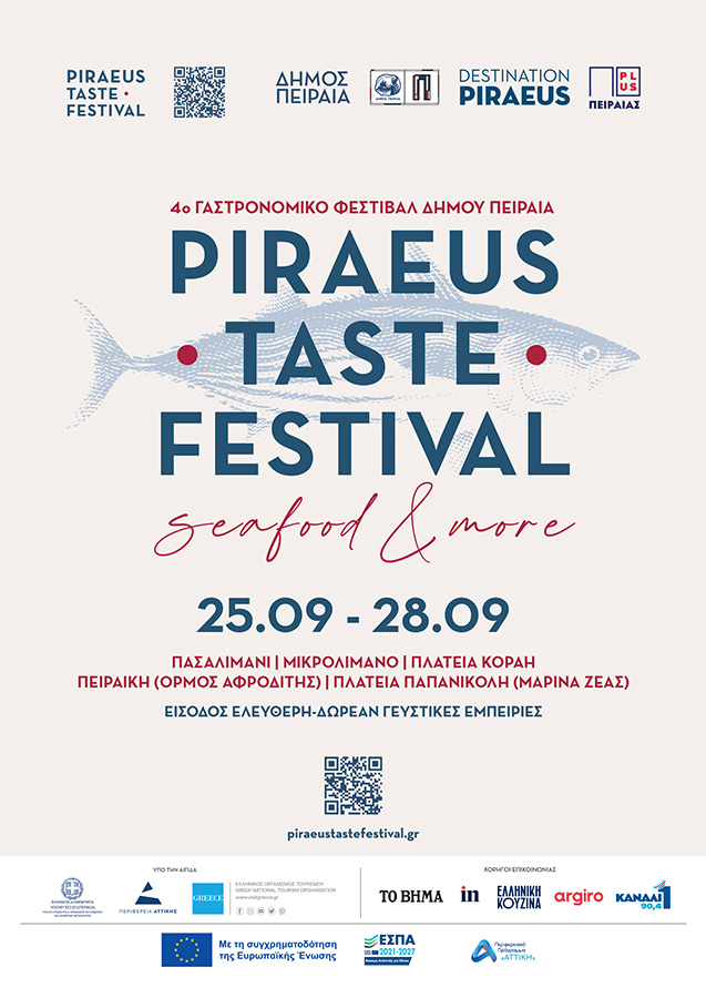 PIRAEUS TASTE FESTIVAL