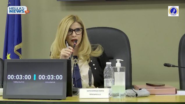 35η ΤΑΚΤΙΚΗ Συνεδρίαση του Δ.Σ. Ελευσίνας την ΤΕ. 08/10/25 και ώρα 19:00