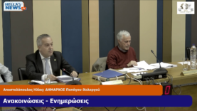 18η ΤΑΚΤΙΚΗ Συνεδρίαση του Δ.Σ. Παπάγ. – Χολ. την ΤΕ. 20/10/25 και ώρα 19:00