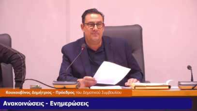 TAKTIKH Συνεδρίαση του Δ.Σ. Ιλίου την ΤΕ. 29/10/25 και ώρα 20:30