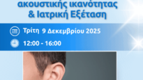 Akoustiki_Ikanotita_Nov_2025-819×1024
