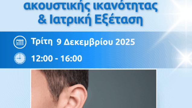 Akoustiki_Ikanotita_Nov_2025-819×1024