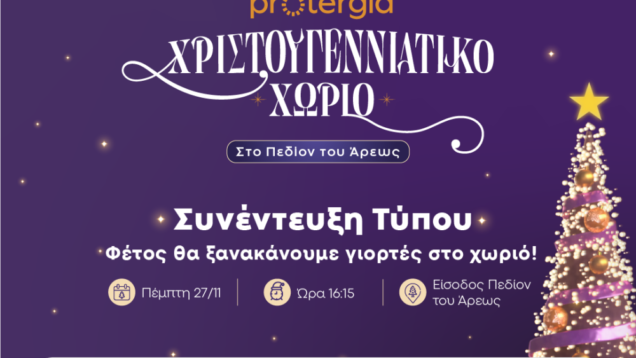 XMAS_VILLAGE25_Invitation_v8-1000×1250