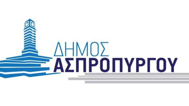dimos-aspropyrgou_1200x630-e1721646816793