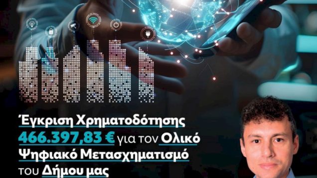 pshfiakos_metasxhmatismos.1024×0