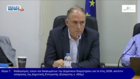 21η ΤΑΚΤΙΚΗ Συνεδρίαση του Δ.Σ. Δάφνης Υμηττού την ΤΕ. 19/11/2025 και ώρα 20:30