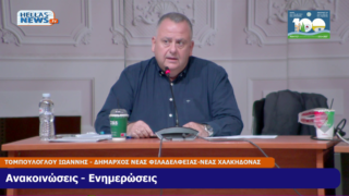 31η ΤΑΚΤΙΚΗ Συνεδρίαση του Δ.Σ. Ν. Φιλαδ. – Ν. Χαλκ. την ΠΑ. 21/11/2025 και ώρα 19:00
