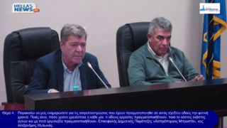 5η ΕΙΔΙΚΗ Συνεδρίαση Λογοδοσίας του Δ.Σ. Ασπροπύργου την ΔΕ. 01/12/25 και ώρα 19:00