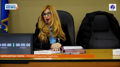 1η ΤΑΚΤΙΚΗ Συνεδρίαση του Δ.Σ. Ελευσίνας την ΠΕ. 08/01/26 και ώρα 20:00