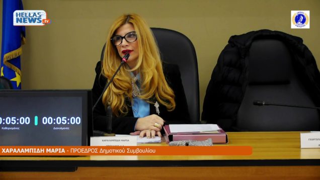 1η ΤΑΚΤΙΚΗ Συνεδρίαση του Δ.Σ. Ελευσίνας την ΠΕ. 08/01/26 και ώρα 20:00