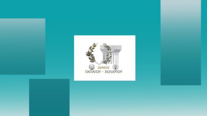 2.ΚΑΡΤΑ ΠΑΠΑΓΟΥ