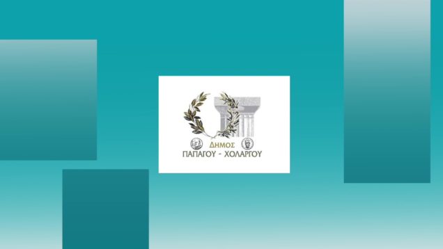2.ΚΑΡΤΑ ΠΑΠΑΓΟΥ