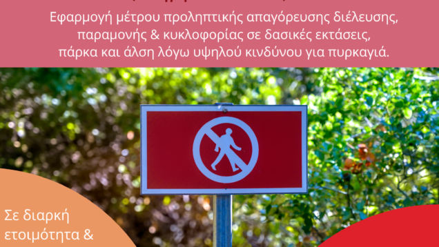 stop_entrance_24.08.2026