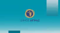 6.ΚΑΡΤΑ ΑΙΓΙΝΑΣ