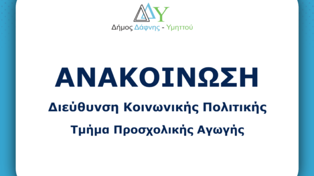 Announcement_Vrefikoi-800×445