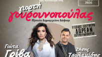 Post_Giota-Griva-250926-800×445