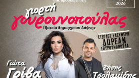 Post_Giota-Griva-250926-800×445