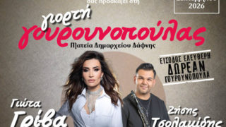 Post_Giota-Griva-250926-800×445