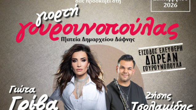 Post_Giota-Griva-250926-800×445