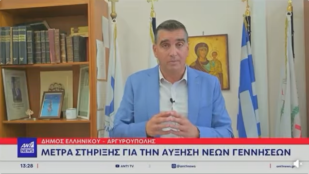 Screenshot 2026-09-16 at 17-36-20 Η πρωτοβουλία του Δήμου μας στον ΑΝΤ1 Δήμος Ελληνικού – Αργυρούπολης