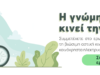 dimos_iliou_web_banner80