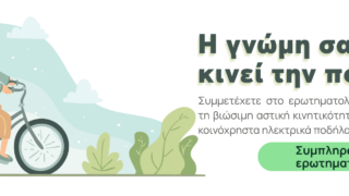 dimos_iliou_web_banner80
