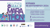 kallitheahalf_2026_S