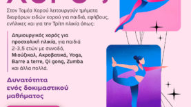 xoros_post