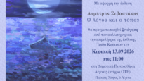 ΞΕΝΑΓΗΣΗ