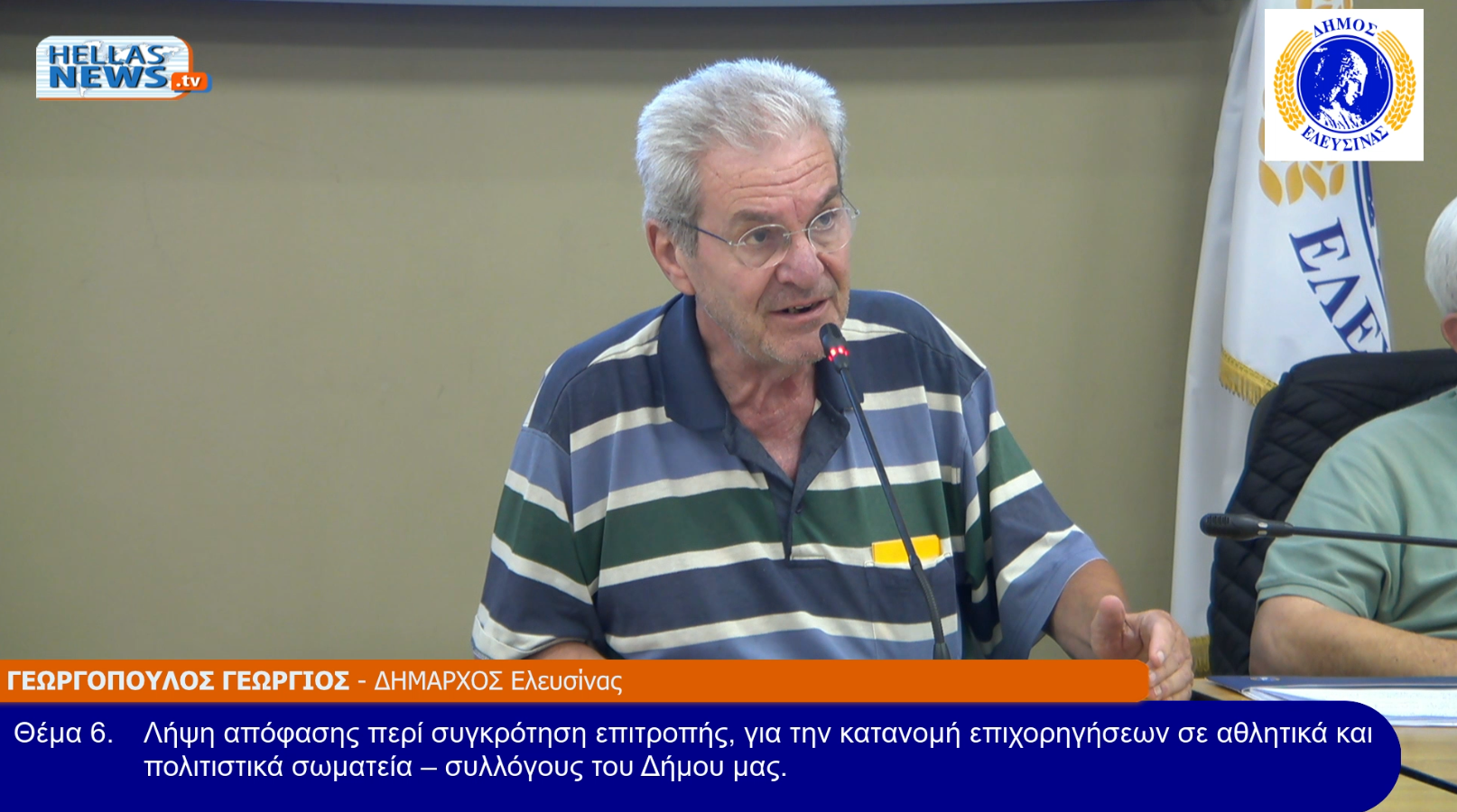 Στιγμιότυπο οθόνης 2026-09-24 132616